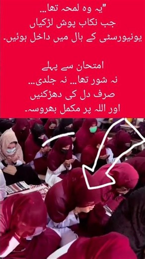 Niqaab Girls Praying Before Exam in University