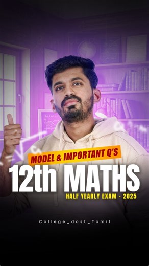 College Dost Tamil on Instagram: "Comment ' MATHS ' and get the link 🤩 📐 12th Maths – Dec 15 Exam 80+ marks eduka secret & simple trick thaa thara poren 👇 Model Question Paper + Important Questions Ungalukkum indha Model QP + Imp Qs link venumna, Namma page ah follow pannitu MATHS nu comment pannunga 👇 Link unga DM-ku send panren . . . . . #12thmaths #halfyearlyexam #importantquestions #modelquestionpaper #mathsstudents #12thstudents #examready #studymotivation #c