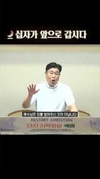 July 31, 2026 Geumchon Central Baptist Church Friday Service "Grace"