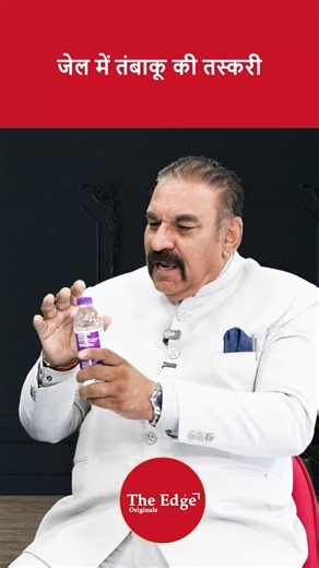 जेल में तंबाकू की तस्करी