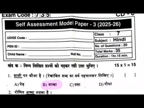 7th class 💯 samp 3 fa-3 Hindi self assessment model paper 3 exam real question paper with key