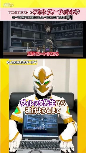 当時本当に続きを見ているのか・・・？となった人は多いはず／「コードギアス 反逆のルルーシュR2」1話 #geassp #コードギアス #アニメ #anime #shorts