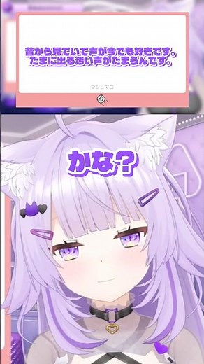 ファンサービスオホ声【ホロライブ/猫又おかゆ】 #ホロライブ #ホロライブ切り抜き #切り抜き #猫又おかゆ #vtuber #shorts