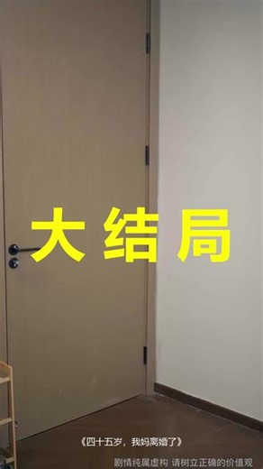 从第一集到最后一集，全部0元！一口气看到大结局