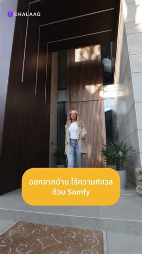 ออกจากบ้านไร้กังวล | Somfy Elixo + ismartgate LITE ควบคุมประตูรั้วผ่านมือถือ