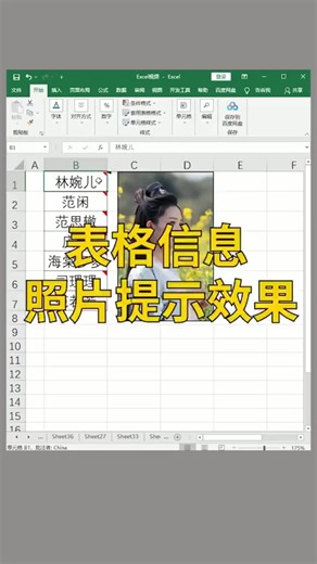 Excel tips | Excel tutorial