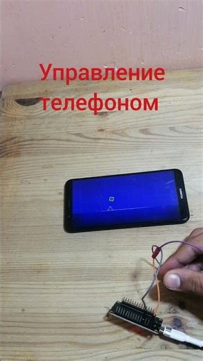 #esp32 #arduinodiy #arduino #arduinoproject #smartphone #smartphone #coding #experiment #diy