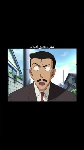 كونان