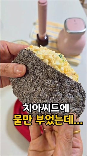 치아씨드에 물만부었는데#치아씨드#치아씨드효능#치아씨드레시피#계란#계란마요#다이어트#다이어트식단#다이어트요리#다이어트레시피#노밀가루#포켓빵#다이어트간식#diet