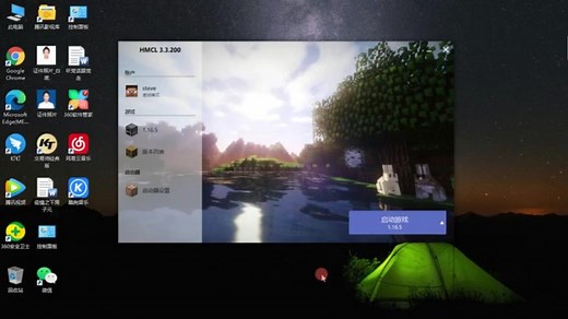 让你快速学会下载和使用我的世界hcml启动器