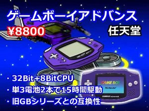 第8次 ゲーム機大戦 （by 343rt4gr）