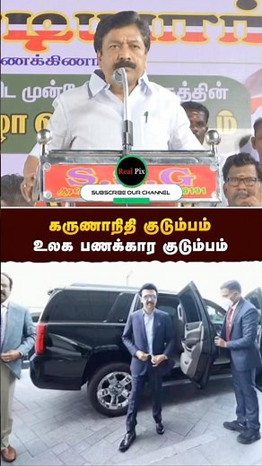 உலக பணக்கார குடும்பம் திமுக - #எடப்பாடியார் | #admk | #eps | #cvshanmugam | #realpix