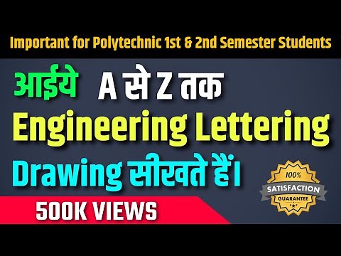 Lettering in engineering drawing || alphabet lettering in graph paper ||Bihar Polytechnic diploma ✔️