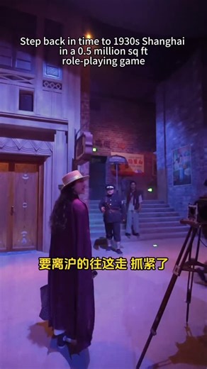 MeetPanda on Instagram: "This is SAGA·City of Light. Within an area nearly the size of 7 football fields, you don a costume, choose a fate, and lose yourself for 3 hours in a world of espionage, commerce, and intrigue. Interact with 100+ professional actors, follow intricate storylines, and shape your own legend in the bustling streets, secret rooms, and grand halls of old Shanghai. More than entertainment, it‘s a portal to the past. Ready to write your story? #China#Travel#Shanghai#1930s #immer