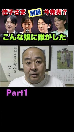 佳子さんと眞子さん、こんな娘に誰がした？（2023年7月14日切り抜き） #皇室典範改正 #秋篠宮勇退 #秋篠宮家dna