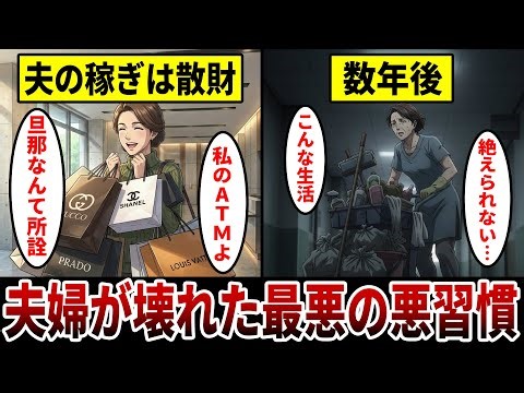 【漫画】58歳女性、大手エリート旦那の専業主婦『旦那の稼ぎは全て散財』勝ち組だった女の悲惨過ぎる末路。