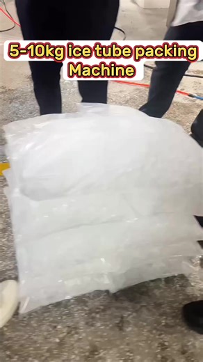 5kg ,6kg,7kg,8kg,9kg,10kg ice cube automatic packaging machine #icepackingmachine #icetubepackagingmachine #máquinaenvasadoradehielo #icecubepackingmachine #packagingmachinefactory