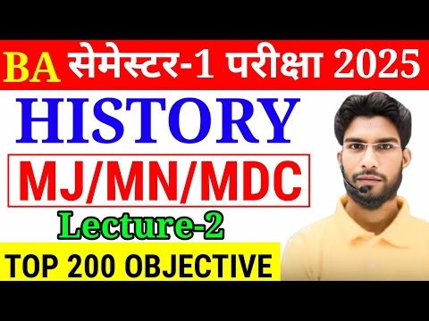 🔥History BA 1st Year Sem 1 Objective question | All Selected question exam 2025 | MJ/MN/MDC