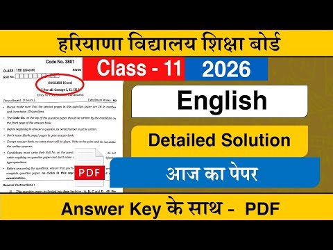 HBSE Class 11 English Question Paper 2026 Live Solution Full Paper Answer Key PDF- CCL Chapter
