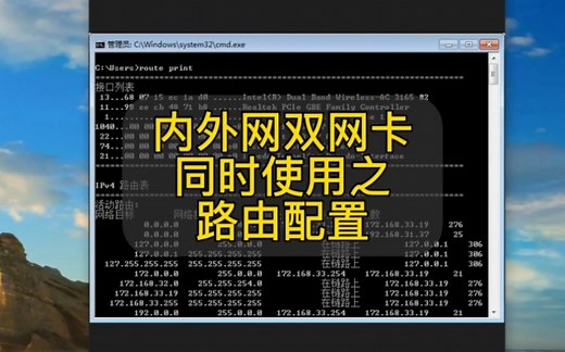 内外网双网卡同时使用之路由配置 #程序员 #网络 #内外网