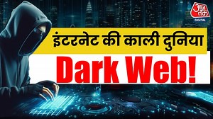 क्या है Dark Web? डेटा और हथियारों से लेकर इंसानों तक की होती है ख़रीद फ़रोख़्त!