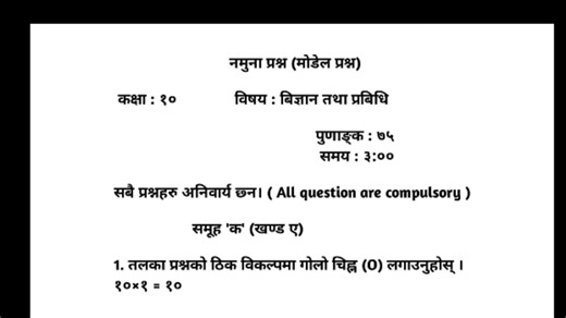 Class 10 Science Model Question Solutions Explained