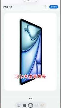 iPad Air下一代外觀大改？我大膽預測M5應該會給這樣的規格『Apple iPad Air M4』｜Nino X Sunny #ipadair4 #ipadair #ipadairm4