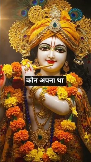 राधे राधे 🙏🙏#radhakrishnamotivationalspeech #motivation #motivational #bhaktishorts #shortsvideo