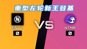 【终极角逐】s8最新欧美职业赛 虚化体系彻底消失，三奶保重打法崛起 Ape Squad锦标赛决赛&败决全程