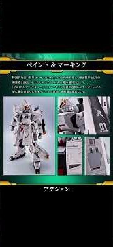 PB Metal Robot 魂 v Gundam HWS & Display Parts Set