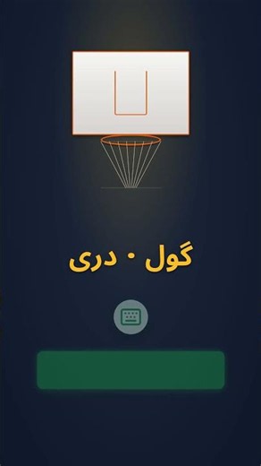 Dari Typing Practice With Khorasan Texts | MetaTypingClub
