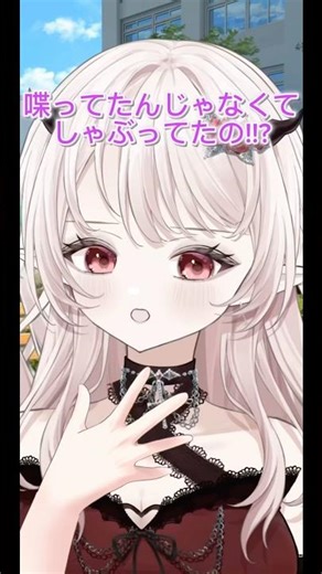 木を見て森を見ず #vtuber #新人vtuber #個人vtuber #youtubeshorts