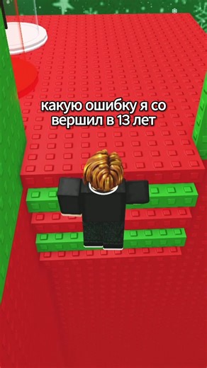 Как я отомстил и пожалел #роблокс #врек #roblox #историиизжизни | roblox