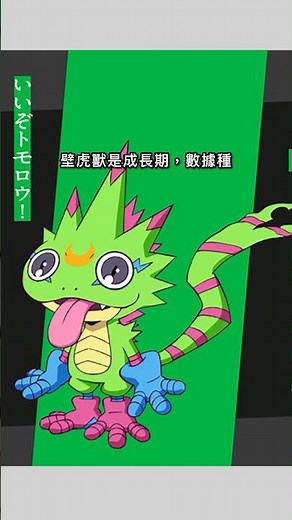 最新數碼寶貝Beat break主角群盤點！ #數碼寶貝 #digimon #動畫 #寶可夢 #pokemon