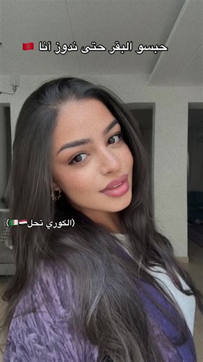 حبس البقر: حكاية ثقافية مغربية