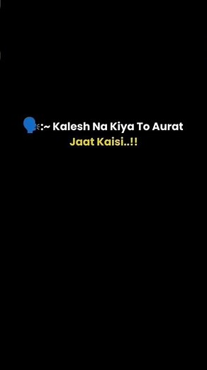 Kalesh na kiya to aurat jaat kaisi..!!💗😚 || couple status 🎀 #short #shorts