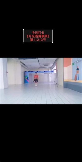 久久星柔力球基本功训练营直播教学打卡 《月光洒满草原》起势 第1节 第2节 第3节 打卡第365天@久久星柔力球 @柔力球教学 #柔力球#柔力球周周#柔力球打卡#柔力球入门