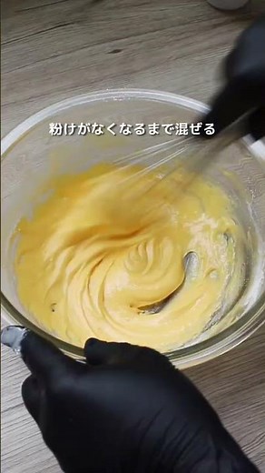 基本のカスタードクリーム｜なめらか食感の定番クリーム