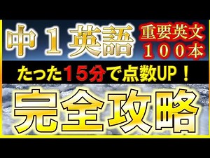 【英文法マスター】中学１年生で学習する重要な英文法をご紹介！