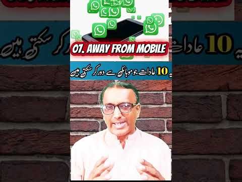 Use of Mobile | 10 Habits to Control Mobile Addiction | How to Stay Away from Phone