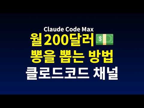 Claude Code Channel Setup Guide for Beginners | AI Vibe Coding