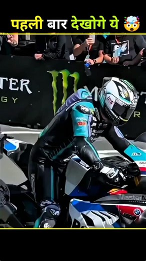 How Do MotoGP Bikes Start Without a Starter Button? #facts #trendingshorts #amazingfacts