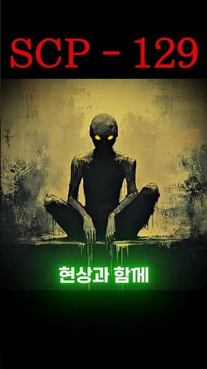 scp-129 Progressive Fungal Infection