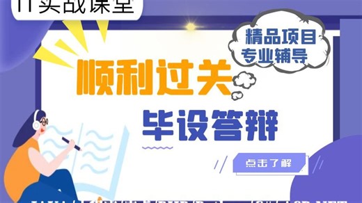 毕业设计-基于单片机物联网的STM32课堂形式识别系统的设计与实现(下)