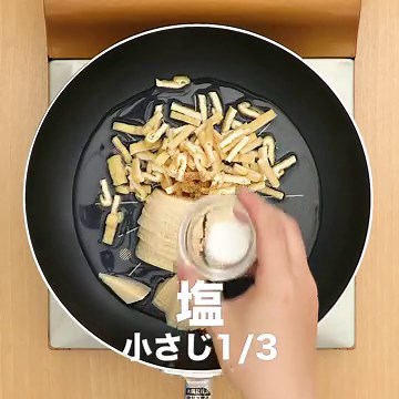 もち米入り♪ たけのこのおこわ風炊き込みご飯のレシピ動画・作り方 | デリッシュキッチン