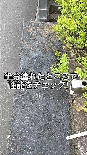 【雨水まもる君】コンクリート構造物の完全防水！コンクリートの風化防ぎます！ #プライマー #セメント #コンクリート #防水#塗装