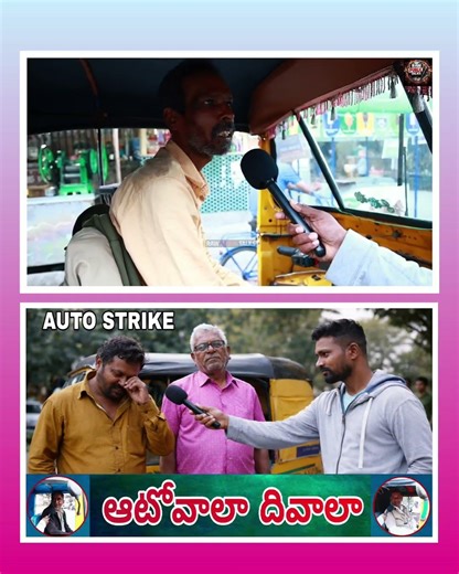 Auto driver problems in hyderabad #autodriversproblems #autodriverslife
