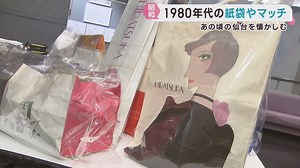 １９８０年代の仙台・一番町の思い出を展示する企画展　市民活動サポートセンター | khb東日本放送