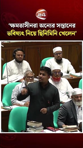 নিজের সন্তানকে বিদেশে রাখে আর পরের সন্তানের ভবিষ্যৎ নিয়ে ছিনিমিনি খেলে: হাসনাত #hasnatabdullah