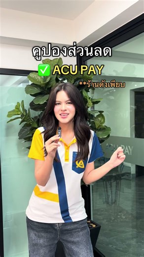 รวมดีลเด็ด ร้านดัง ไว้ในแอปเดียว! 🤩